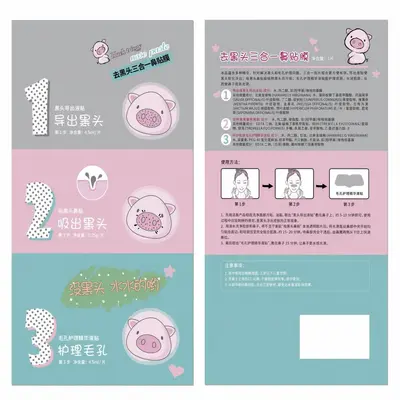 去黑头三合一猪头鼻贴片装三部曲套装深层清洁粉刺护肤品厂家批发