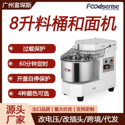 Fuchens 8L Teigknetmaschine, Doppelgeschwindigkeit, Doppeleffekt-Teigknetmaschine, Spiralmischer, grenzüberschreitender Bestseller vollautomatische Teigknetmaschine