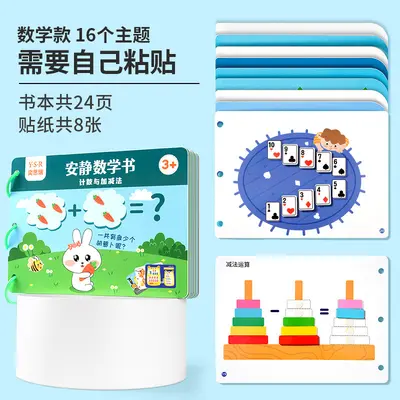 Handmade educational toy set with baby sticker book for early learning - 8