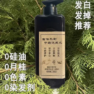 Polygonum Multiflorum Bitkisel Şampuan, Kepek ve Kaşıntı Karşıtı - 2