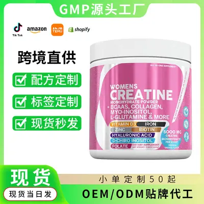 肌酸粉胶原生物素透明质酸叶酸粉CreatineMonohydrate水女性肌酸 - 2
