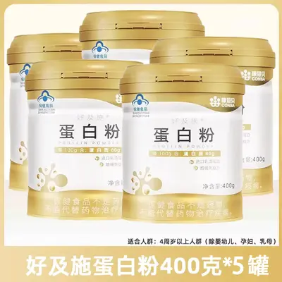 Kangenbei Haojishi Golden Can Protein Powder, Sugar-free High Calcium - 12