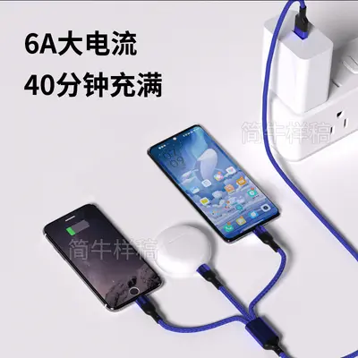 100W Super-Schnellladedatenkabel 3-in-1 6A Blitzladung bedrucktes Logo kleine Geschenk 1-3er geflochtenes Ladekabel