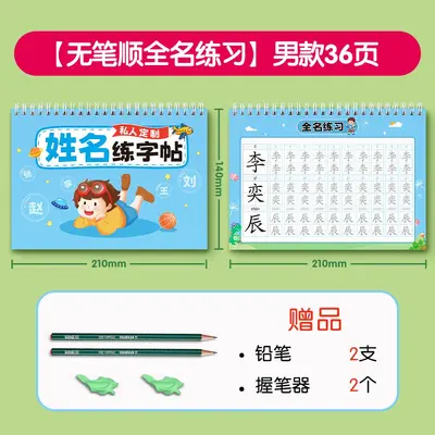 Name Tracing Workbook for Kids, Kindergarten Writing Practice Book - 13