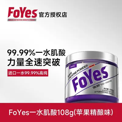 FoYes一水肌酸99.99%高纯度肌酸粉力量耐力爆发力运动健身补剂 - 12