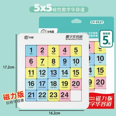 Magnetic Digital Huarong Road Math Puzzle Toy for Children - 8
