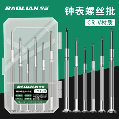 Precision screwdriver set, cross-head bits, phone repair - 2
