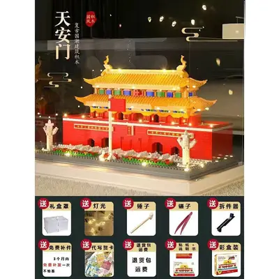 Tiananmen Architecture Building Block Set, Micro Particle, High Difficulty - 8