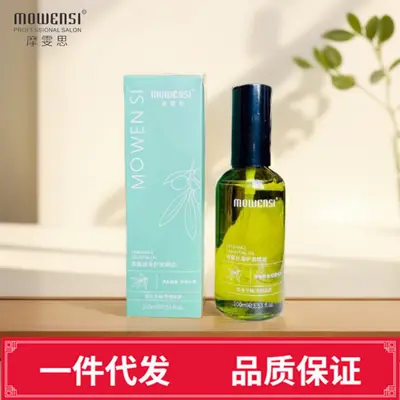 【48小时内发货】摩雯思香氛丝滑护发精油香水味改善免头发毛躁受