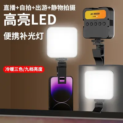 Outdoor Live Streaming Fill Light Photography Light Atmosphere Light Square Portable Pocket LED Light Dimmable