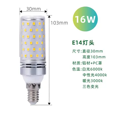 LED kaltweißes starkes Kerzenglühlampenelement E14 kleine Schraubfassung intelligente dreifarbige Dimmerfunktion 12W16W Maiskolbenlampe - 11