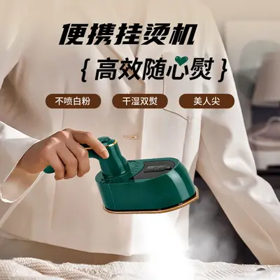 折叠挂烫机跨境手持便捷式电熨斗家用旅行迷你烫熨衣服神器代发 - 3