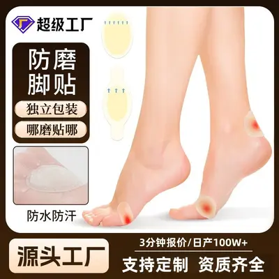 Direkt vom Hersteller, verschleißfeste Patches für High-Heel-Schuhe, Hydrogel-Invisible-Heel-Pads, unsichtbare verschleißfeste Fußpflaster.