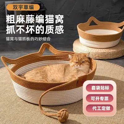 Her mevsim için rattan kedi yuvası, kışlık dokuma kedi malzemeleri, uyku matı, köpek kulübesi, evcil hayvan yatağı, güvenli yuva