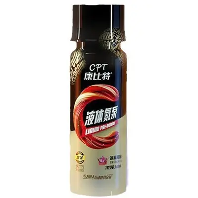 康比.特液体氮泵提升运动状态小红瓶耐力爆发健身训练运动补剂