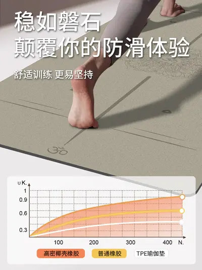 PU Rubber Yoga Mat 5mm, Non-Slip, Sweat-Absorbing, Coconut Fiber Surface - 5