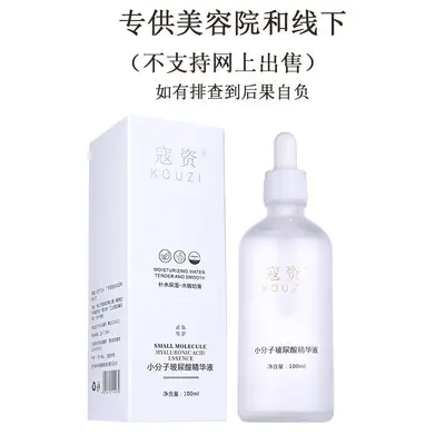 Hyaluron-Serum niedermolekular Einzelportion 100 ml - 7