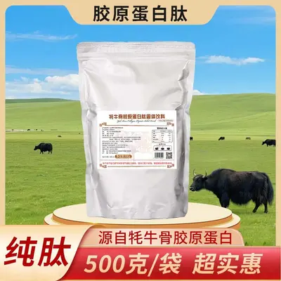 Yak Bone Collagen Peptide Powder, Easy-Absorb Protein Powder - 1