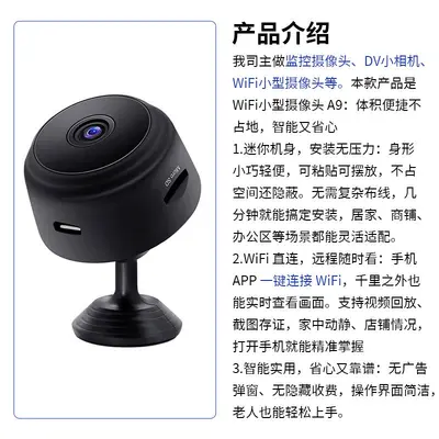 跨境高清摄像头智能WIFI监控器监控家用1080运动户外DV相机定制