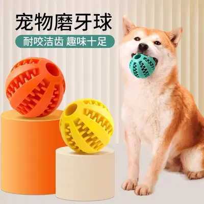 Sıkıntıyı gidermek için evcil köpek oyuncakları, kauçuk ısırmaya dayanıklı diş temizleme ve büyük ve küçük yavru köpeklerin enerji tüketmesi ve sesler çıkarması için molar topları - 2
