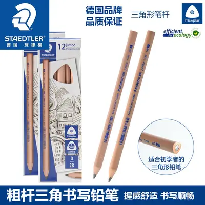 STAEDTLER 119N-HB 2B Triangular Thick Wooden Graphite Pencil