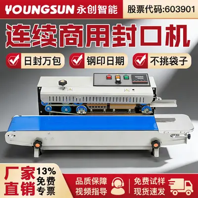 Yongchuang FR-900 vollautomatische Teekuchen-Verschließmaschine Aluminiumfolienbeutel-Verpackungsmaschine gewerbliche Kunststoff-Durchlaufversiegelungsmaschine