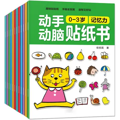 Children's Concentration Sticker Book, Ages 2-6 Cartoon Sticker Activity Book - 7