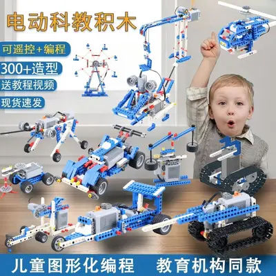 Programlanabilir Robot Yapı Blokları Seti 9686 - 3