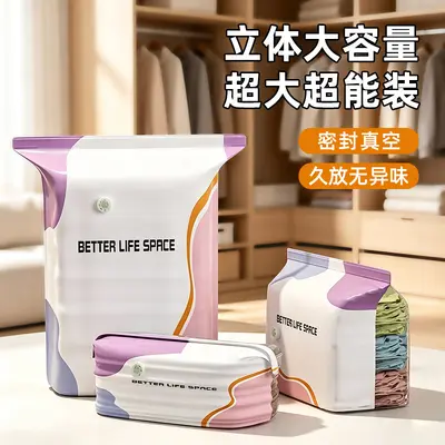 3D Vacuum Compression Bags, No Pump Needed, for Down Jackets and Quilts