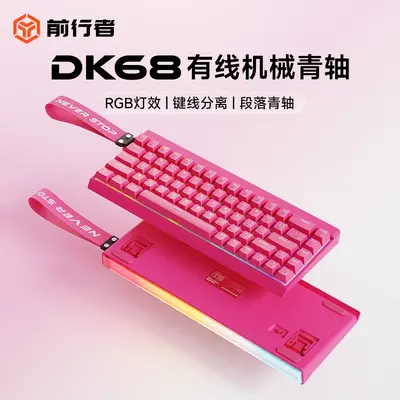 Qianxingzhe DK68 Wired Mechanical-Feel Bluetooth Compact Keyboard