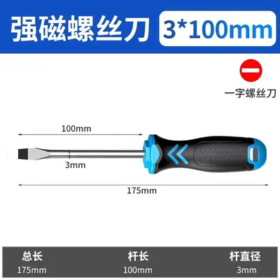 Lansheng Cross-shaped Screwdriver, Powerful Magnetic Plum Blossom Screwdriver Cross-shaped Super Hard Mini Screwdriver Screwdriver Set - 8