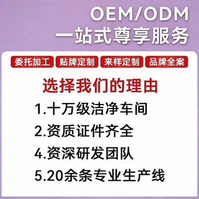 复合维生素运动营养食品正品小批量源头工厂现货批发代发
