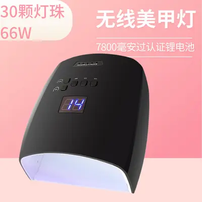 66W wireless nail lamp S10 phototherapy machine - 2