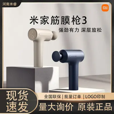 Xiaomi 3 / H3 / 2 Massagepistole, 25 kg Druckkraft - 1