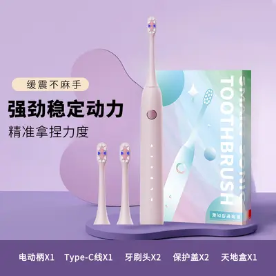 电动牙刷成人款全自动情侣款充电式防水软毛声波牙刷批发源头工厂 - 7