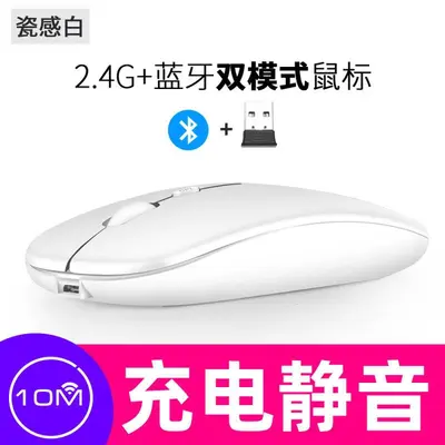 Bluetooth Dual Mode Wireless Mouse Rechargeable Silent Office Computer Notebook Cross-Border Work Gaming Luminous Wireless Mouse