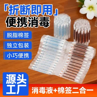 Disposable Iodine Cotton Swab Sticks, Individually Packed, Snap-Off