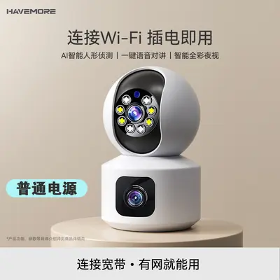 Fabrika toptan 4G/WiFi ev içi gözetim kamerası gece görüşlü sesli 355° HD gözetim kamerası
