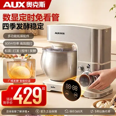 AUX Chef Machine Large Capacity Fermentation Timer Kneading Electric Mixing Cream DC Cooking Machine Dough Mixer