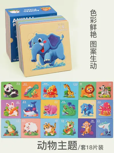 彩盒拼图3-6儿童益智动物交通拼板套装18张场景蔬菜水果玩具批发
