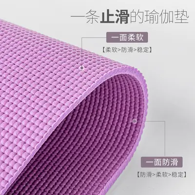 PVC单色无味耐用野营露餐地垫防滑垫健身运动6mm瑜伽垫舒适可定制