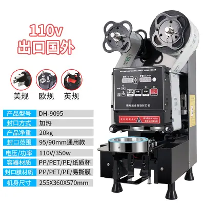 Bingyuexue automatic beverage sealing machine 88/90/95mm - 12