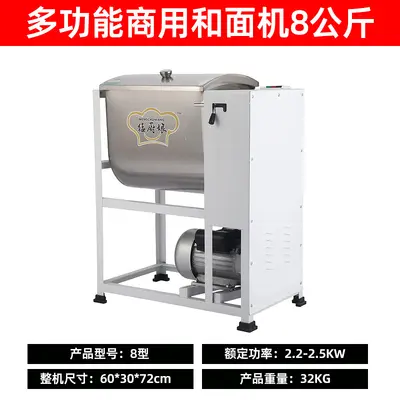 Yanxuan Gewerbliche Teigknetmaschine 5-25 kg große Kapazität verstärkte Edelstahl Teigknetmaschine vollautomatische Mehlmischmaschine - 8