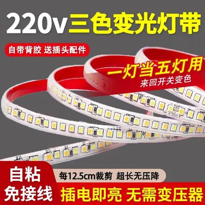 Üç Renkli Değişken Işık Led Şerit 220V Oturma Odası Tavan TV Yatak Odası Ambiyans Işığı Dış Mekan Su Geçirmez Kendinden Yapışkanlı Led Yumuşak Işık Şeridi