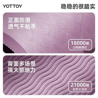 Non-Slip Thick Yoga Mat, yottoy TPE Floor Mat - 4