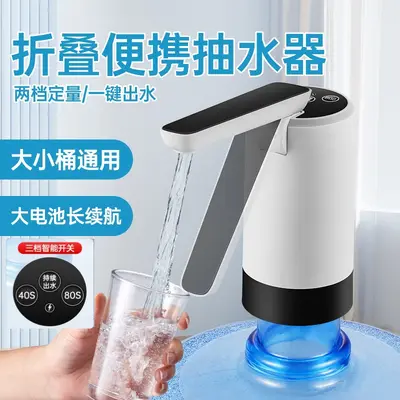 Electric Self-Priming Water Dispenser Pump for Barrel and Bottle, Household - 8