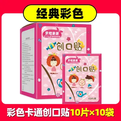 Children's Cartoon Transparent Waterproof Breathable Plasters - 8
