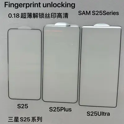 Samsung S25U Tempered Glass Screen Protector with Ultrasonic Fingerprint Support and Priva - 9