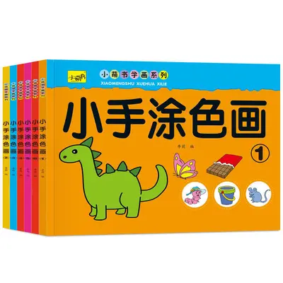 Детская раскраска с рисунками для детей 2-3-4 лет, 6 книг для детского сада, развивающая книжка с картинками для малышей с восковыми мелками, сказочная раскраска - 9