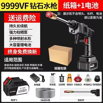 Cordless Lithium Battery High Pressure Car Washer with Water Gun, Household and Commercial - 6